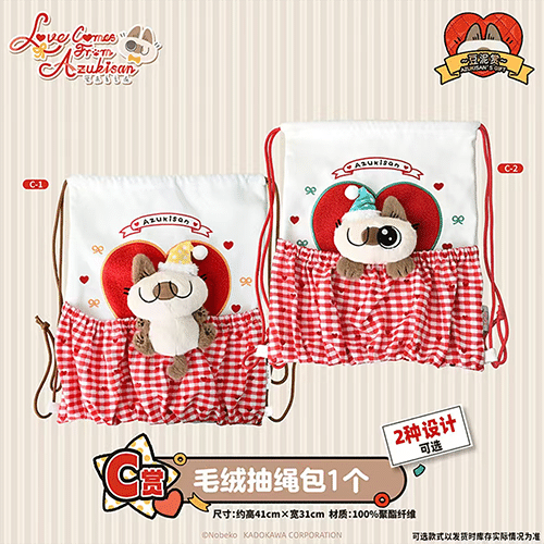 毛絨抽繩包(隨機出貨) [25年3月發售]