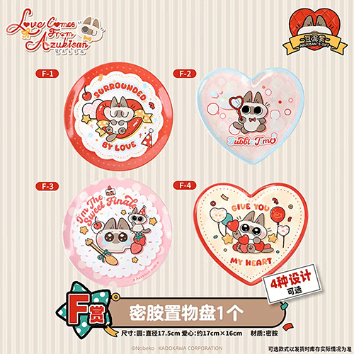 密胺置物盤(隨機出貨) [25年3月發售]