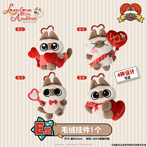 毛絨掛件(隨機出貨) [25年3月發售]