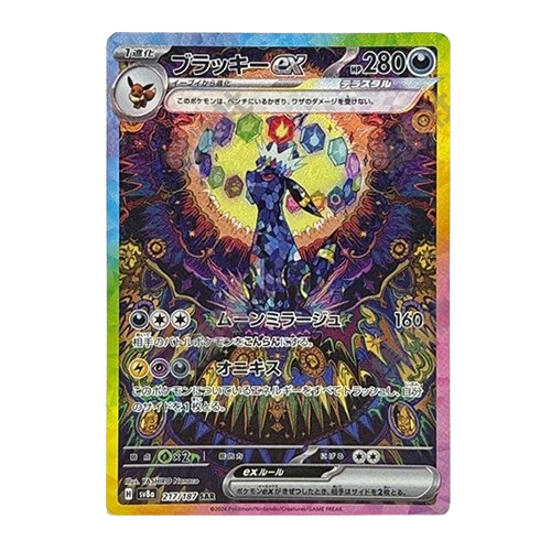 日版 月亮伊布ex 217/187 SAR(流通品相)