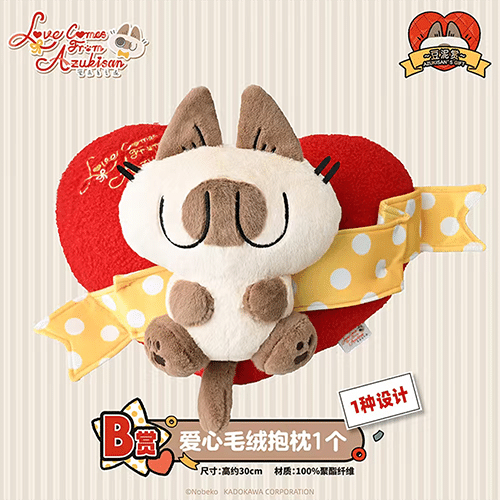 愛心毛絨抱枕[25年3月發售]