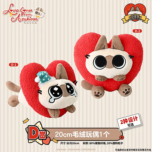 毛絨玩偶(隨機出貨) [25年3月發售]