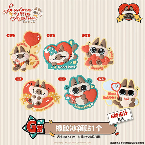 橡膠冰箱貼(隨機出貨) [25年3月發售]