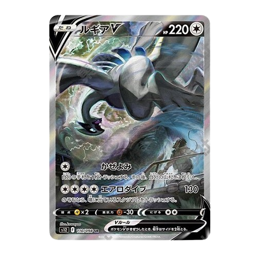 日版 洛奇亞V 110/098 SR(流通品相)