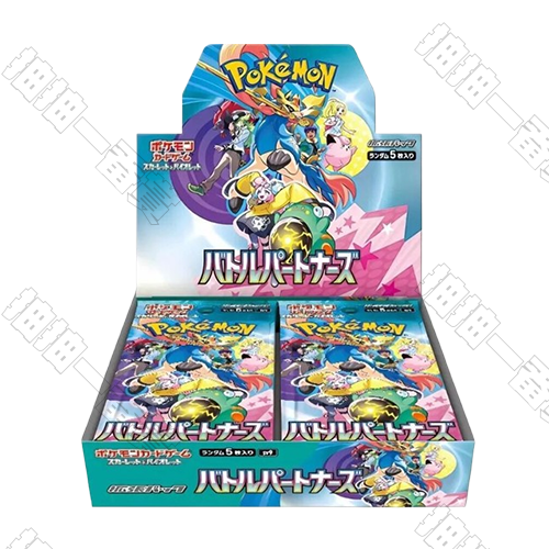 日版 對戰搭檔 SV9