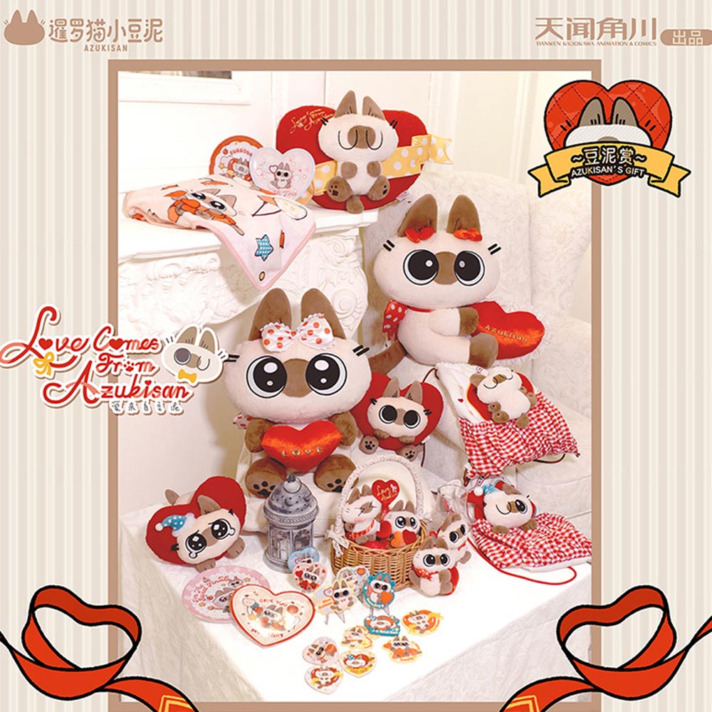 陸版 豆泥賞 暹羅貓小豆泥