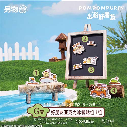 好朋友壓克力冰箱貼組 全4種(隨機出貨)