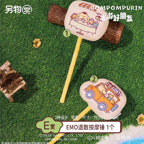 EMO退散按摩槌 全2種(隨機出貨)