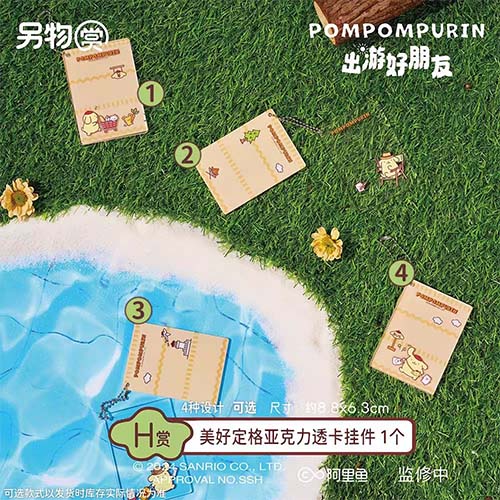 美好定格壓克力透卡掛件 全4種(隨機出貨)