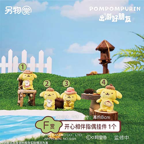 開心相伴指偶掛件 全4種(隨機出貨)