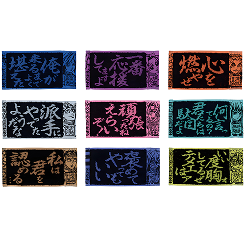 毛巾 全9種(隨機出貨)