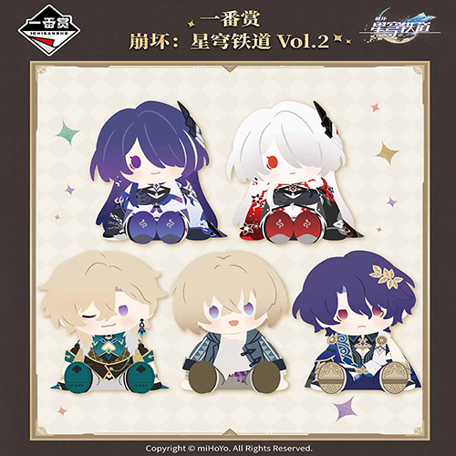 陸版 一番賞 崩壞:星穹鐵道Vol.2