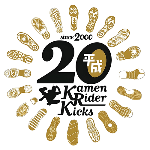 特攝の夢想集結