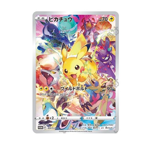 日版 黑金禮盒 皮卡丘 S-P-323(PSA10)