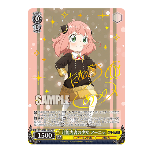 WS｜日版 間諜過家家 安妮亞(流通品相)