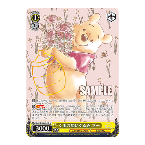 WS｜日版 迪士尼100週年 小熊維尼(流通品相)