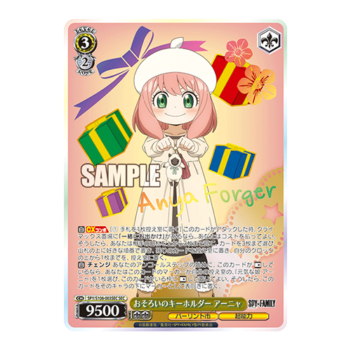 WS｜日版 間諜過家家 安妮亞(流通品相)