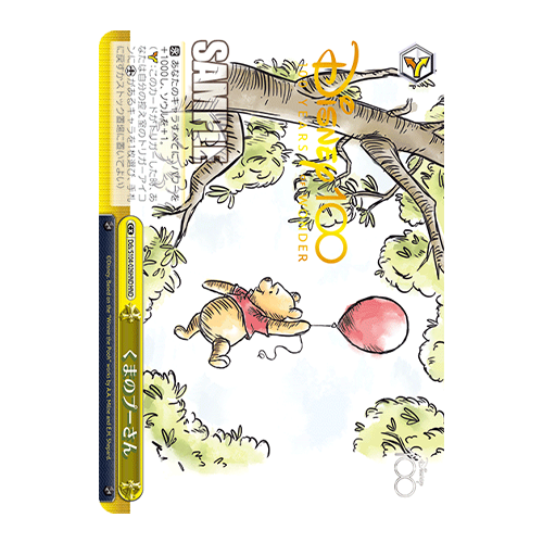 WS｜日版 迪士尼100週年  小熊維尼(流通品相)