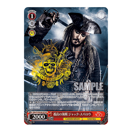 WS｜日版 迪士尼100週年  傑克·史派羅(流通品相)