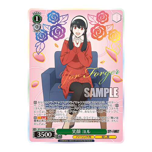 WS｜日版 間諜過家家 笑臉 約兒(流通品相)