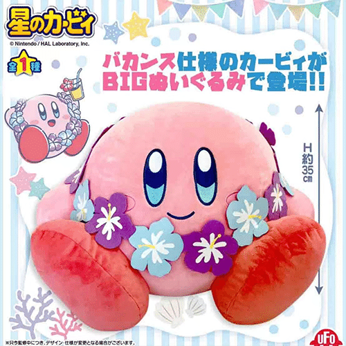 SK JAPAN｜星之卡比 夏威夷花圈 BIG毛絨