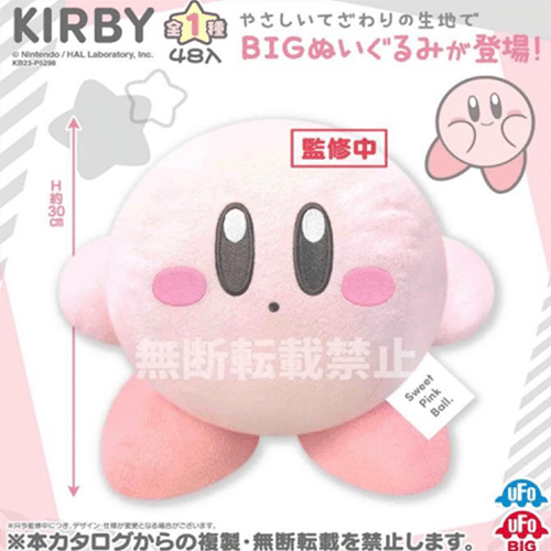 SK JAPAN｜星之卡比溫柔觸感 BIG毛絨