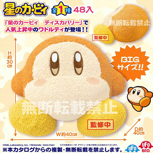SK JAPAN｜星之卡比 瓦豆魯迪 更多毛茸茸 BIG毛絨