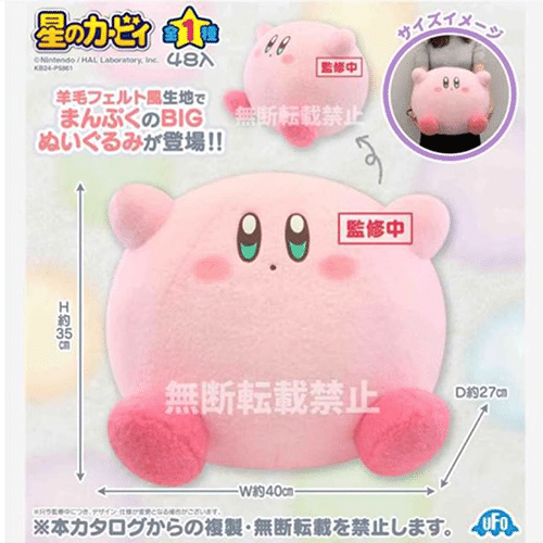 SK JAPAN｜星之卡比羊毛氈超BIG（滿腹）