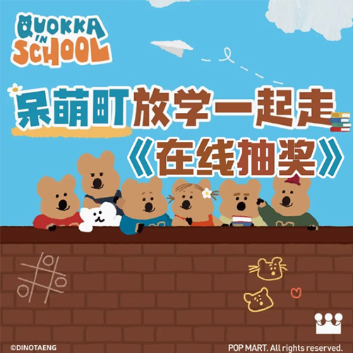 陸版 呆萌町 柿子椒熊