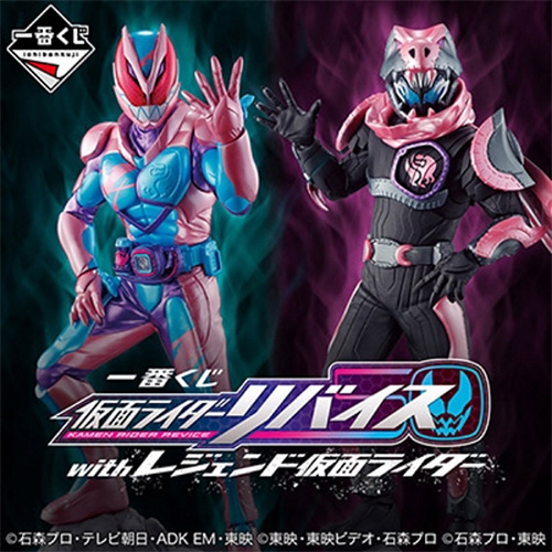 陸版 假面騎士REVICE with LEGEND假面騎士