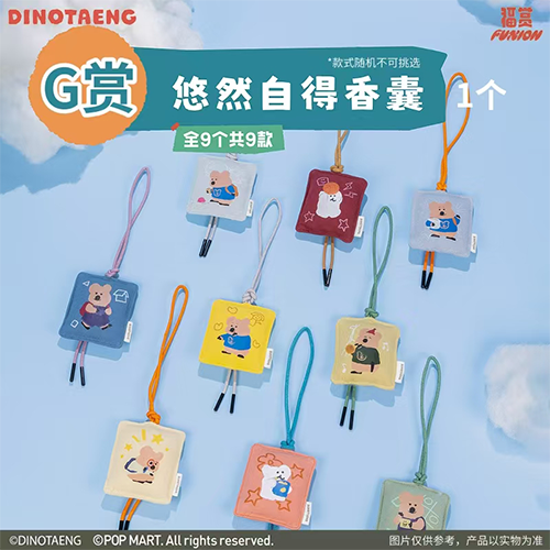 悠然自得香囊 (隨機出貨)