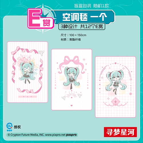 空調毯(隨機出貨)