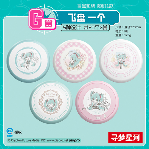 飛盤(隨機出貨)