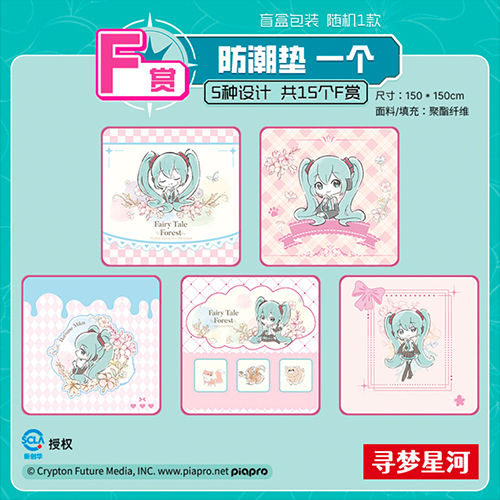 防潮墊(隨機出貨)