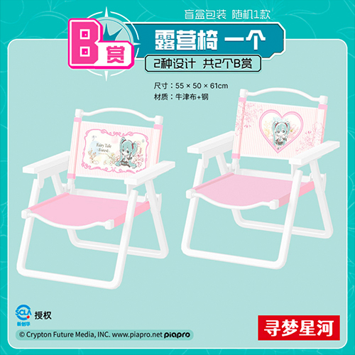 露營椅(隨機出貨)