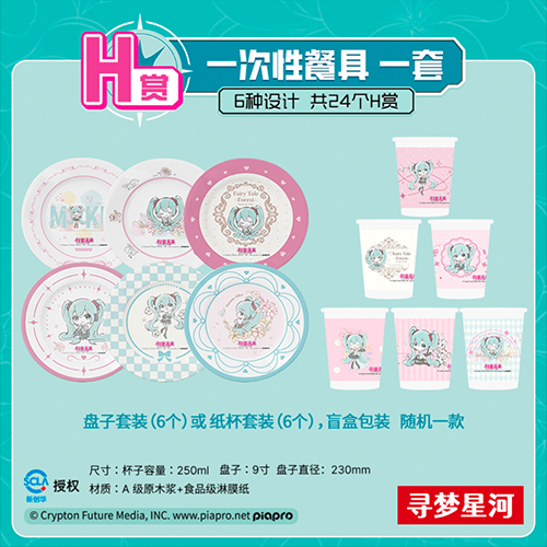 一次性餐具 一套(隨機出貨)