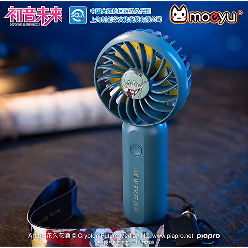 moeyu｜初音未來次元大發現口袋風扇