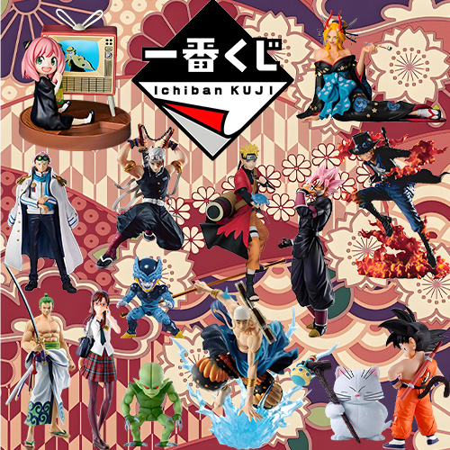 中古一番賞好物