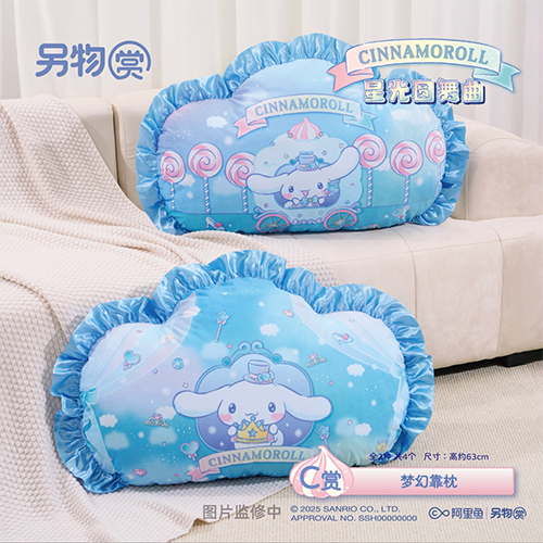 夢幻靠枕(隨機出貨)