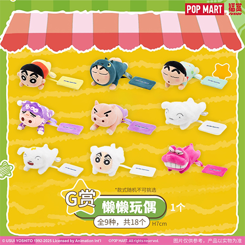 懶懶玩偶(隨機出貨)
