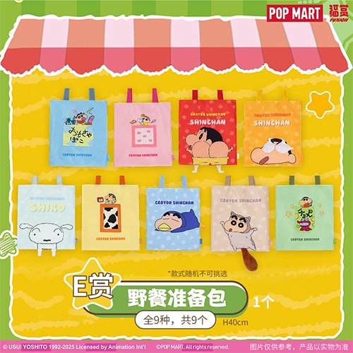 野餐準備包(隨機出貨)