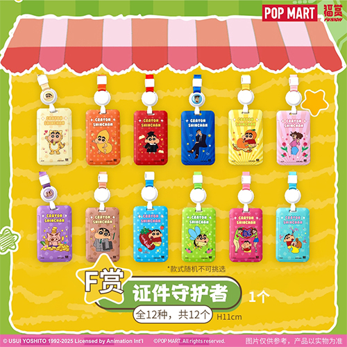 證件守護者(隨機出貨)