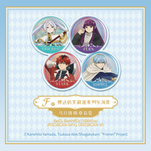 馬口鐵徽章盲袋 全4種(隨機出貨)