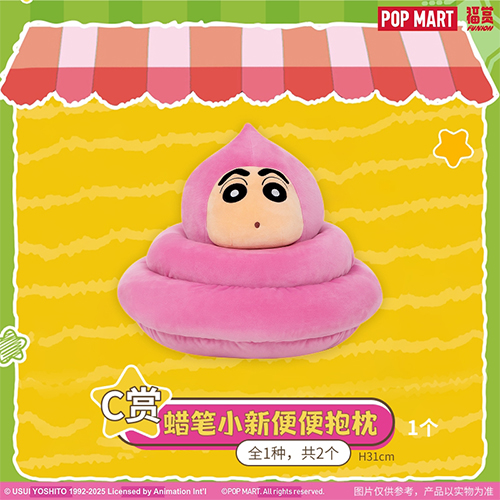 蠟筆小新便便抱枕