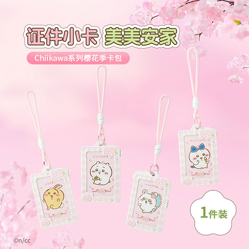 MINISO｜Chiikawa系列 櫻花季 卡包(隨機出貨)