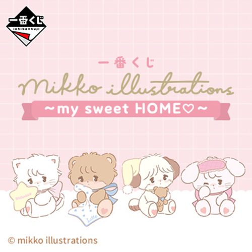 日版 mikko插畫 ～my sweet HOME♡～