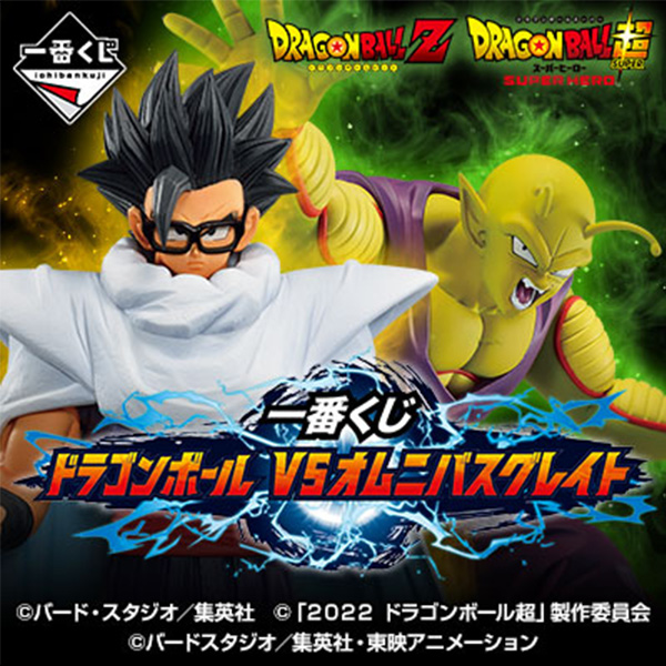 陸版 宿命對決GREAT