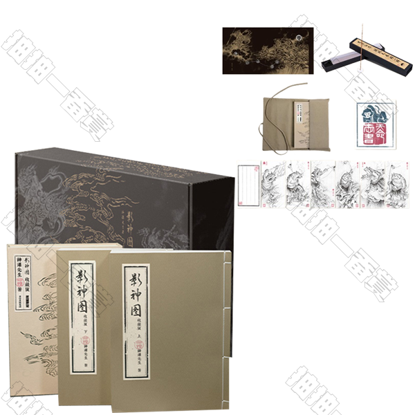 moli｜黑神話:悟空 影神圖:收藏版