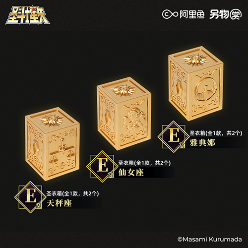 聖衣箱 全3種(隨機出貨)