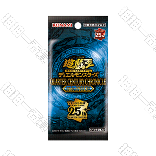 日版 QCCP 25週年編年史 SIDE:驕傲 補充包